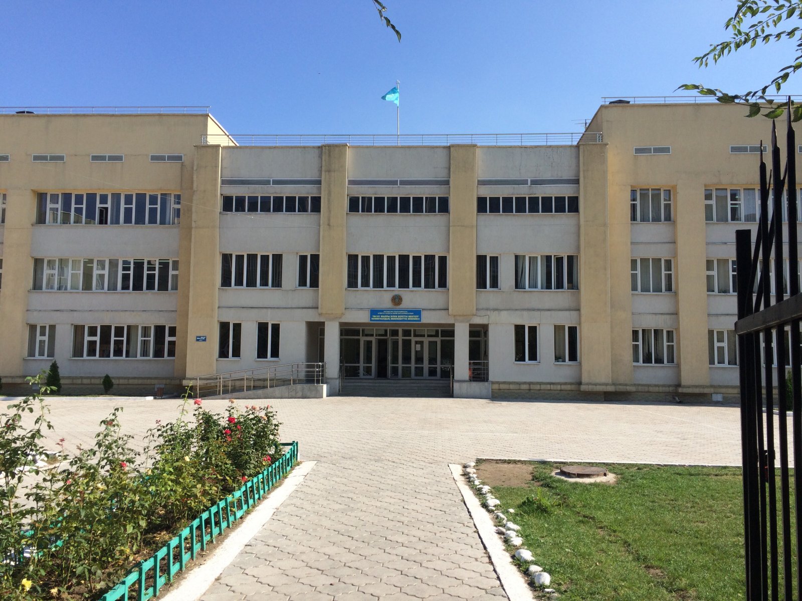 Фото Школа Алматы